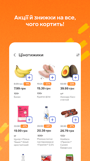 Mobile Screenshots 12