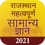 Cover Image of Télécharger Rajasthan GK 2021 Hindi , RPSC  APK