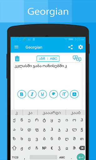Georgian Keyboard & Translator Screen 2