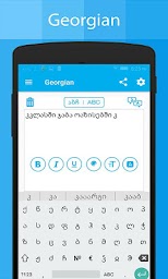 Georgian Keyboard and Translator