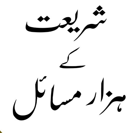 Dawat e Islami Books logo