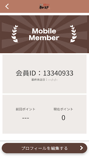 炭火焼 居酒屋 牛タン 和助 Screen 3