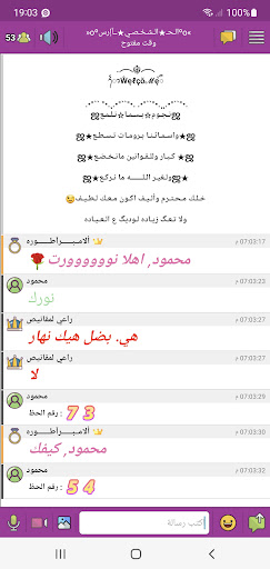 Wino - وينو - غرف دردشة صوتية