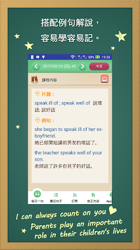 每日一句學英文, 正體中文版 Screen 3