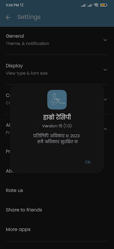 Hamro Recipe | हाम्रो रेसिपी Screen 2
