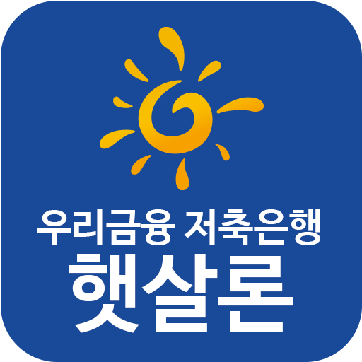 대출 햇살론. 사잇돌, 오토론, 담보대출, 신용대출 logo