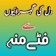 Status Urdu ,Urdu Quotes, Urdu Poetry offline Windows에서 다운로드