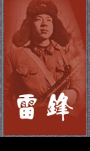 《看红朝风流人物》 Screen 2