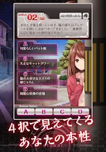 診断心理テスト ストーカー予備軍診断 Google Play のアプリ
