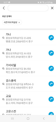 대전 길알림이 Screen 2