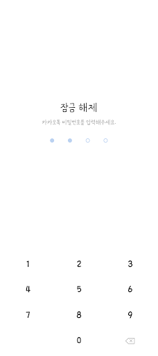 파랑 카톡테마 - 심플 카톡테마 Screenshot 4 - AppWisp.com