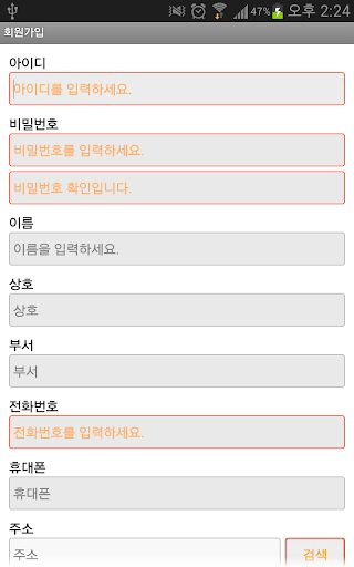 통합콜 퀵서비스, 화물 (고객용) Screen 2