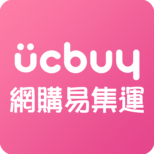 網購易集運 logo