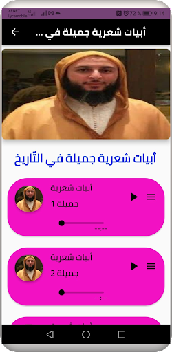 سعيد الكملي بدون اتصال بالنت Screen 3