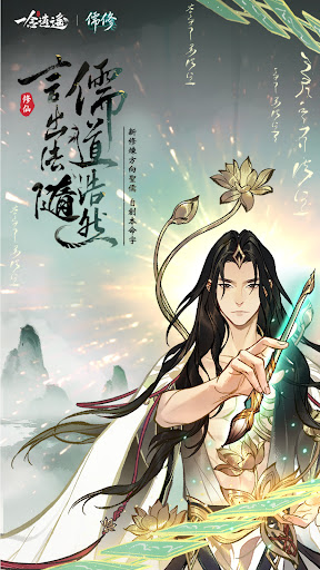 一念逍遙 1