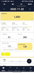 동면중의 운동도우미 - Google Play 앱