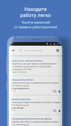 Моя Реклама Screen 2