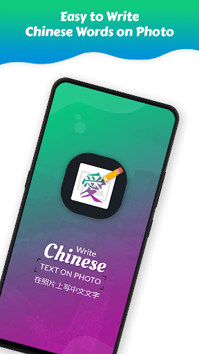 Android application Write Chinese Text on photo screenshort