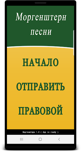 Моргенштерн песни без интернета
