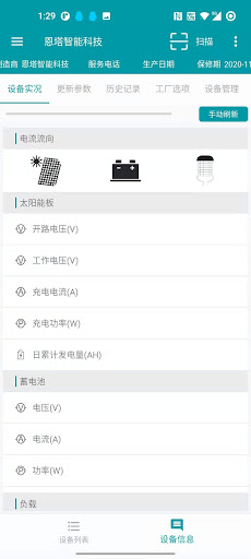 Eta Solar Screen 2