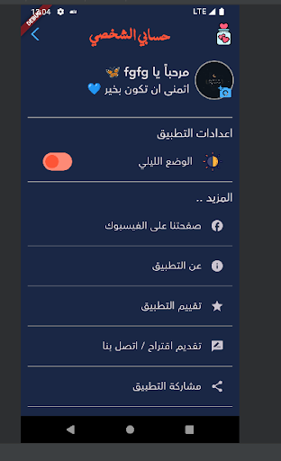 App preview