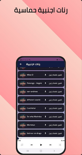 رنات اجنبية حزينة هادئة