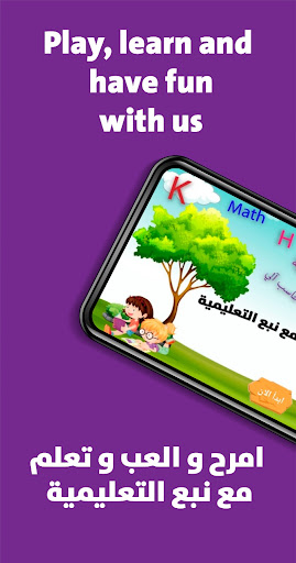 Android application لغة عربية كي جي screenshort