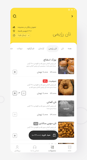 Banan Screen 2