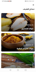 وصفات عربية متنوعة poster