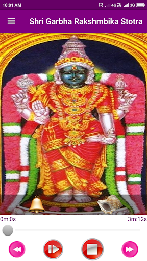 Shri Garbha Rakshmbika Stotra Screen 2