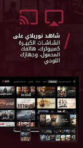 تحميل تطبيق نور للايفون Noor Play 6.0.1.IOS 2025 اخر اصدار 5