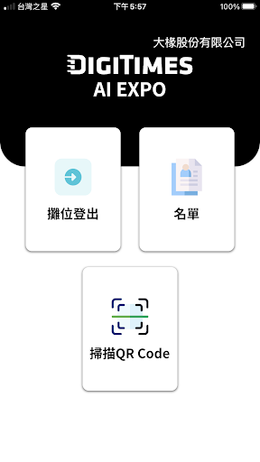 Android application D Expo screenshort