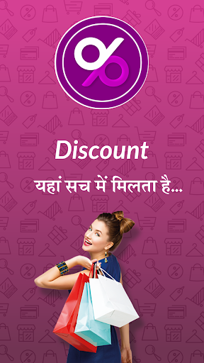 Android application DiscountPay screenshort