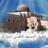Al-Aqsa Mosque Jerusalem icon