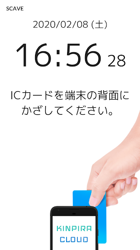 Android application KINPIRA CLOUD ICカード打刻 ～ 勤怠管理をピ screenshort