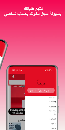 BH PLUS Screen 2