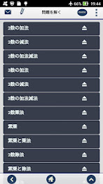 中1正負の数 計算問題 poster 4