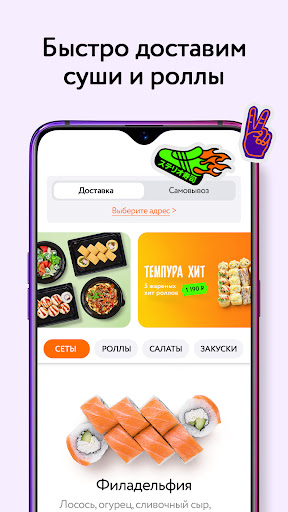 Android application Stereo sushi screenshort