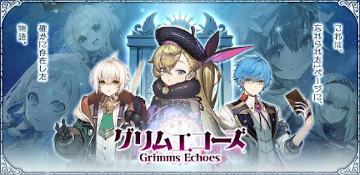グリムエコーズ Apps On Google Play