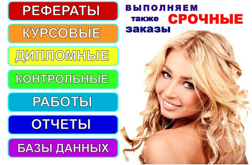 Android application Заказать реферат онлайн screenshort