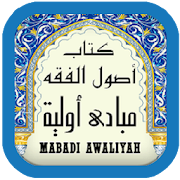 Mabadi Al Awaliyah & Terjemah