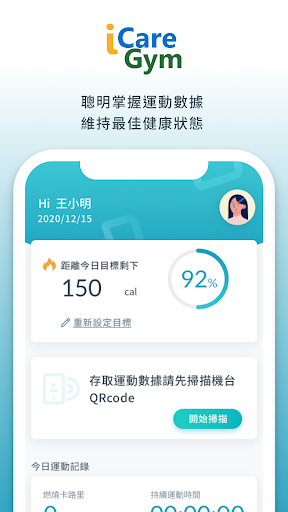 Android application iCareGym screenshort