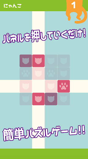Android application mosaiCrash Cat screenshort