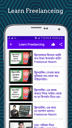 Learn Freelancing - with Freelancer Nasim