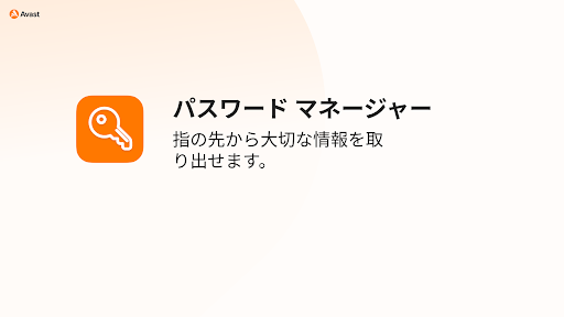 アプリのプレビュー