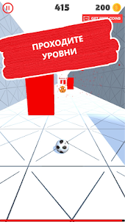 The Ball 3D