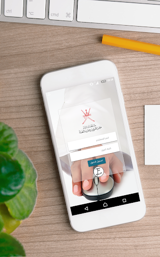 Android application مكتبي - المجلس الأعلى للقضاء screenshort
