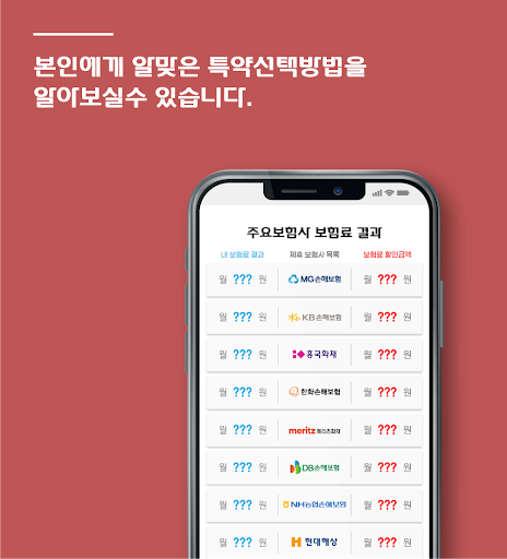 간편가입건강보험 백내장 도수 충치치료 다이렉트 100세 Screen 3