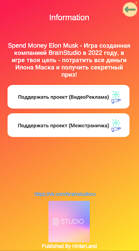 Spend Money Elon Musk