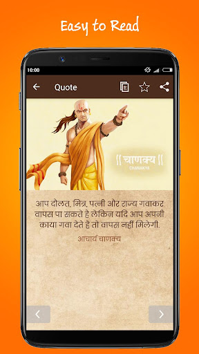 Chanakya Niti in hindi Screen 2